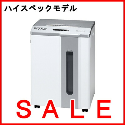 楽天市場】《送料無料》明光商会 MSシュレッダー MSQ-73CM ハイ
