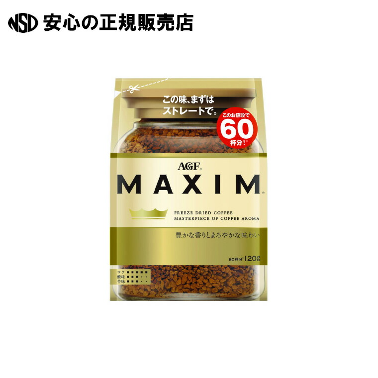 AGF マキシム 袋120g 12袋 (インスタントコーヒー) 価格比較 - 価格.com