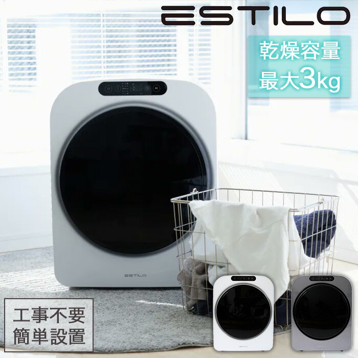 楽天市場】コンパクト衣類乾燥機 乾燥容量 最大3.0kg AIヒーター 5つの