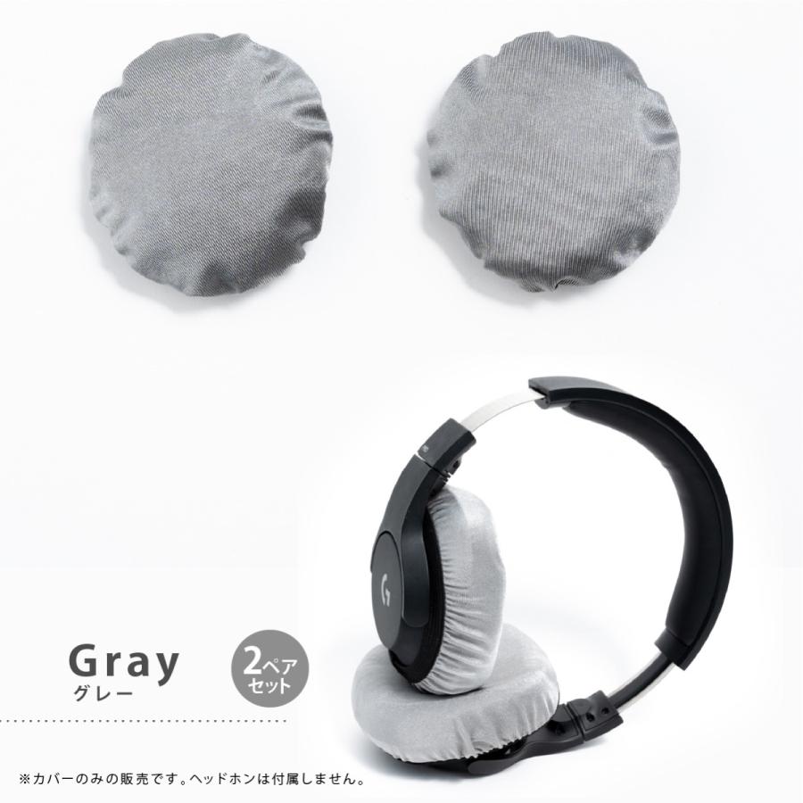 楽天市場】ヘッドホンカバー イヤーパッドカバー おしゃれ 2個セット
