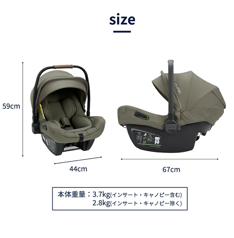 楽天市場】＼レビューでクーポンプレゼント／ nuna ヌナ ベビーシート