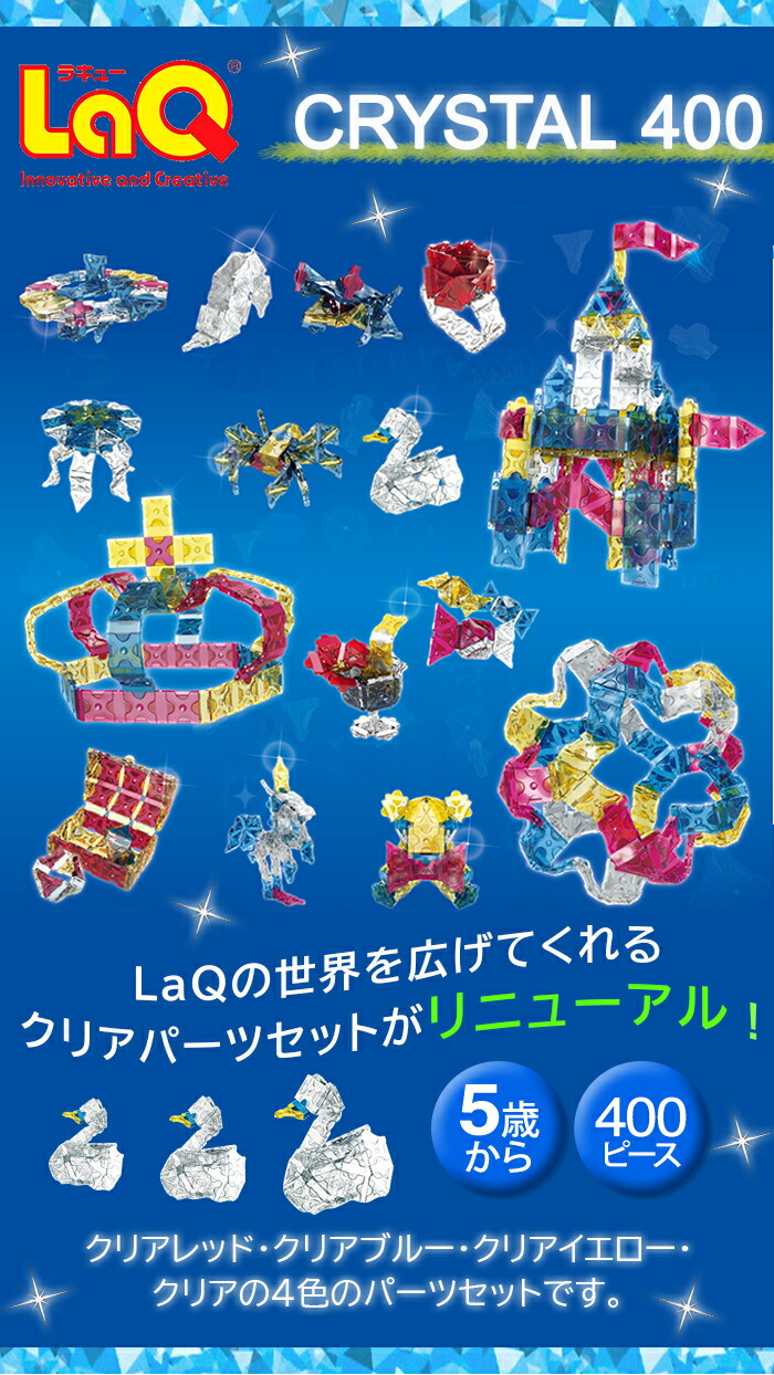 小物・アクセサリー LaQ LaQ 【ラッピング無料受付中】LaQ ラキュー