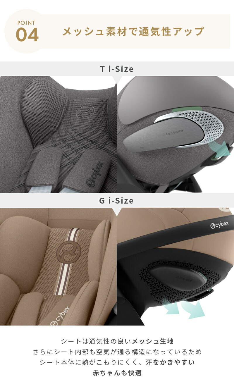 楽天市場】レビュー特典あり サイベックス クラウド T i-Size クラウド