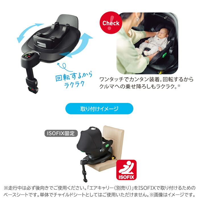 楽天市場】アップリカ 正規品 Aprica アップリカ トラベルシステム