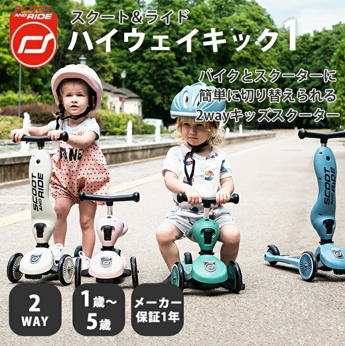 中古美品】キッズスクーター ハイウェイキック1 グレー 2-3歳 楽天市場