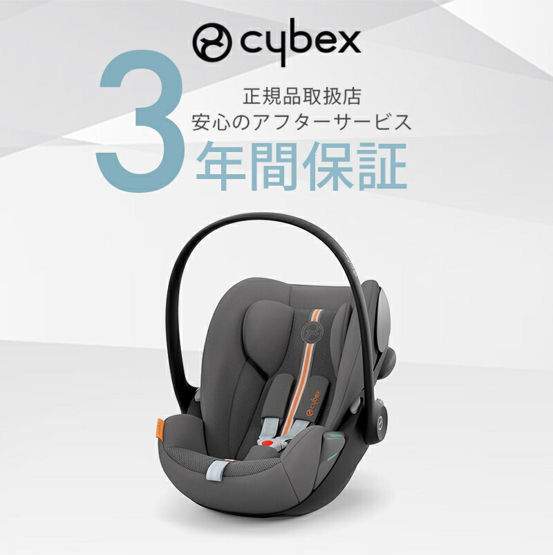 楽天市場】サイベックス クラウド G i-Size ラバグレー ムーンブラック