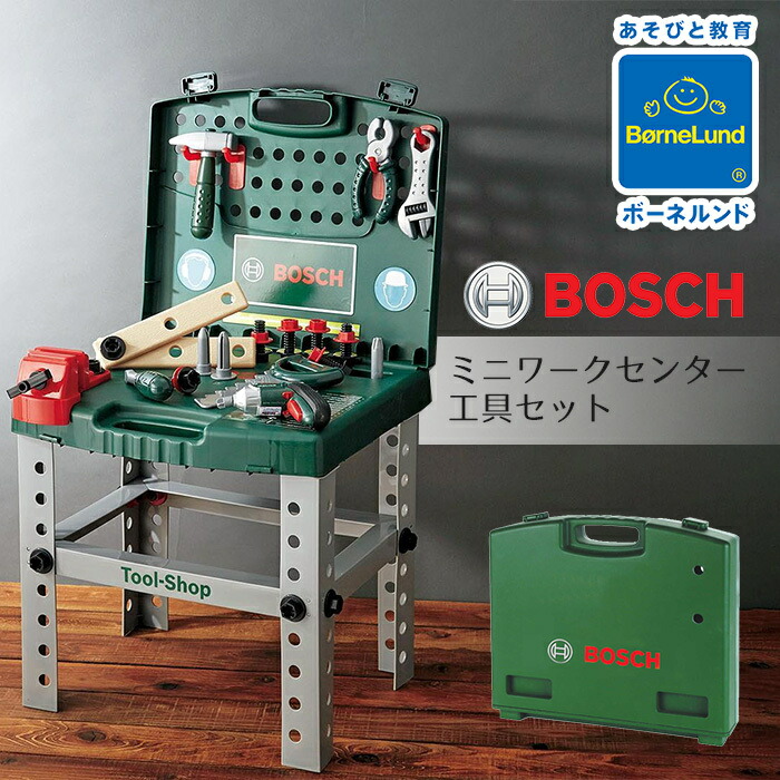 おもちゃ 工具 BOSCH ボッシュ ボーネルンド 電池交換済み アタッチ 2
