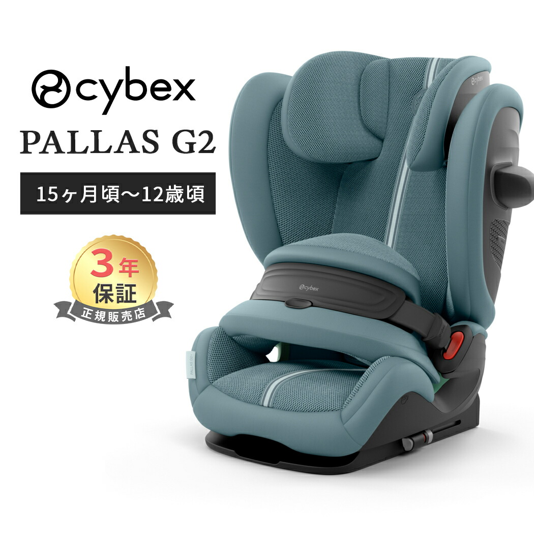 ショップ サイベックス（パラスMフィックス） チャイルドシート cybex