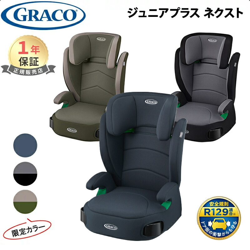 楽天市場】＼レビューで1000円OFFクーポン／ グレコ ジュニアプラス