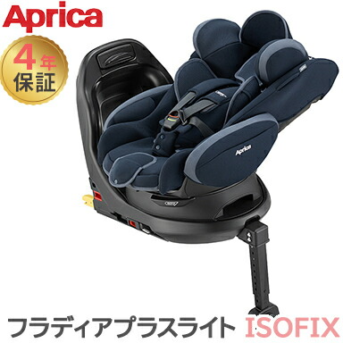 Aprica 回転式チャイルドシート 黒・赤 アップリカ チャイルドシート