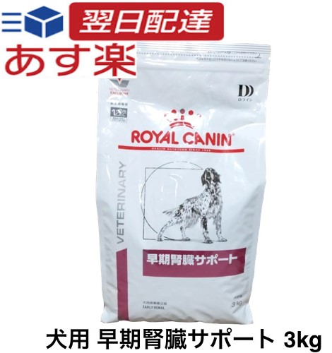 ロイヤルカナン 腎臓サポート 3kg 犬用健康管理用品」の人気商品一覧