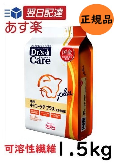 Dr's Careキドニーケア プラス 1.5kg/キドニーケアチキン1.5kg ペット