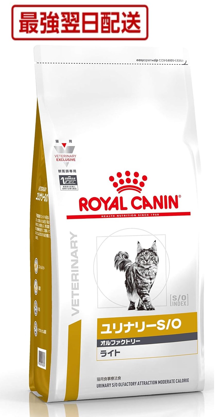 楽天市場】ロイヤルカナン ユリナリーs/o 猫 4kg（猫用品｜ペット