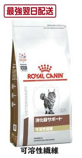 楽天市場】ロイヤルカナン 猫 消化器サポート 可溶性繊維 4kg