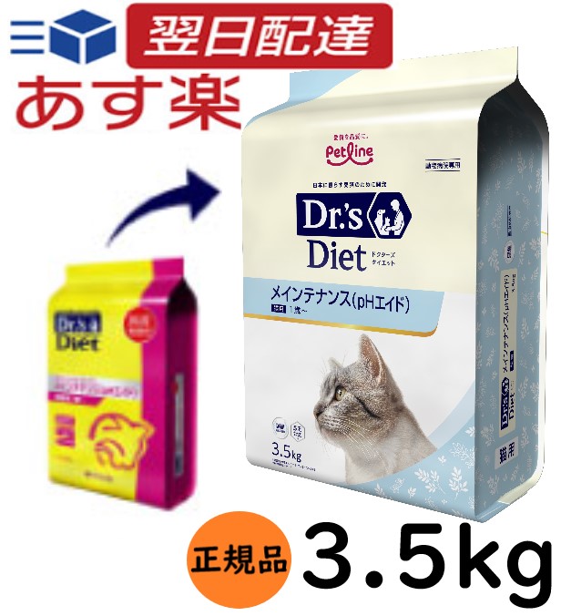 楽天市場】ドクターズダイエット メインテナンス PHエイド 3.5kg 猫 猫