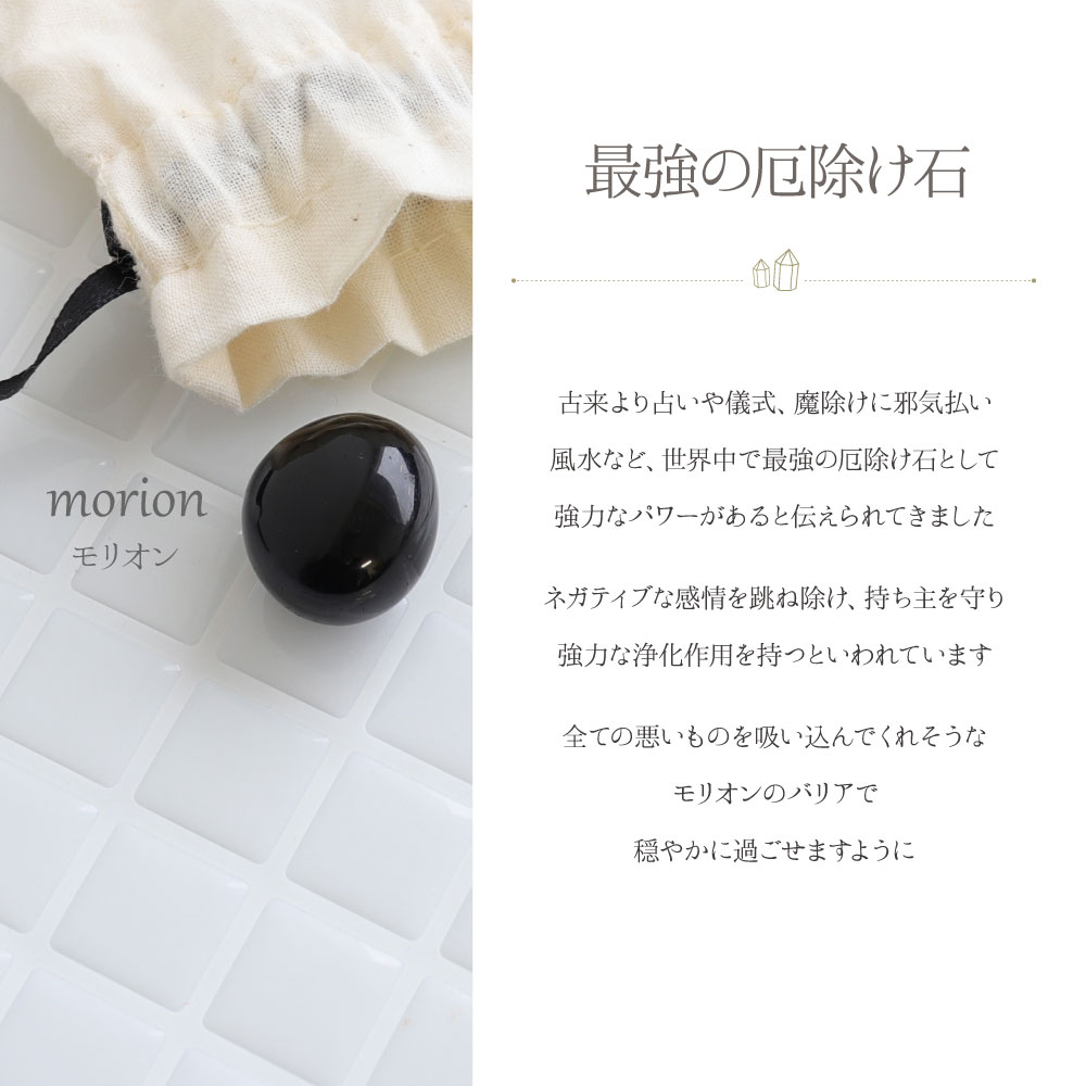 楽天市場】最強の魔除け 黒水晶 モリオン さざれ石 水晶ポイント