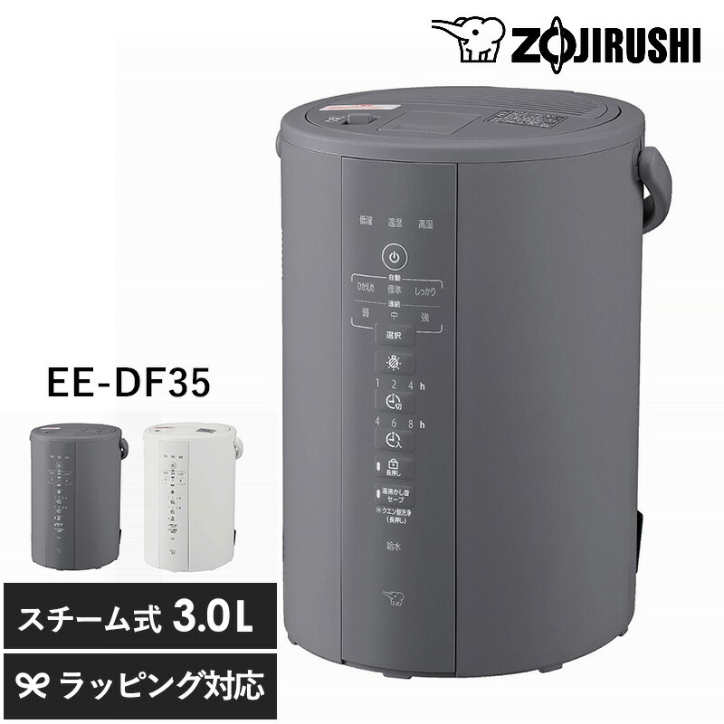 象印 置き型加湿器 ブラック 加湿器 EE-MB20DS BM（ソフトブラック