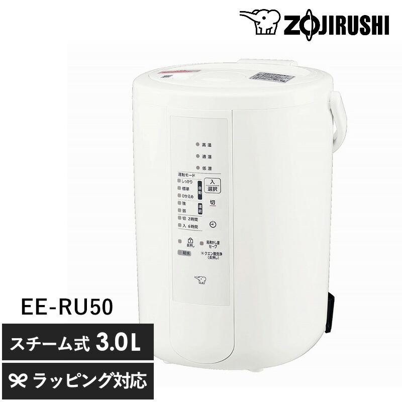 象印 ZOUJIRUSHI EE-RR35 スチーム式加湿器 割引 ホワイト 2022年製