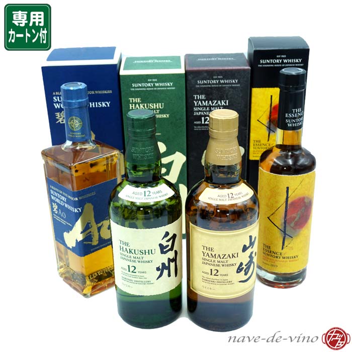 山崎12年×4本 含むウイスキーセット