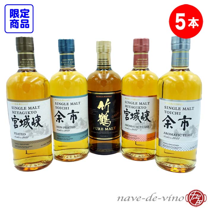 Amazon.co.jp: ウイスキーギフトセット 竹鶴・余市 シングルモルト