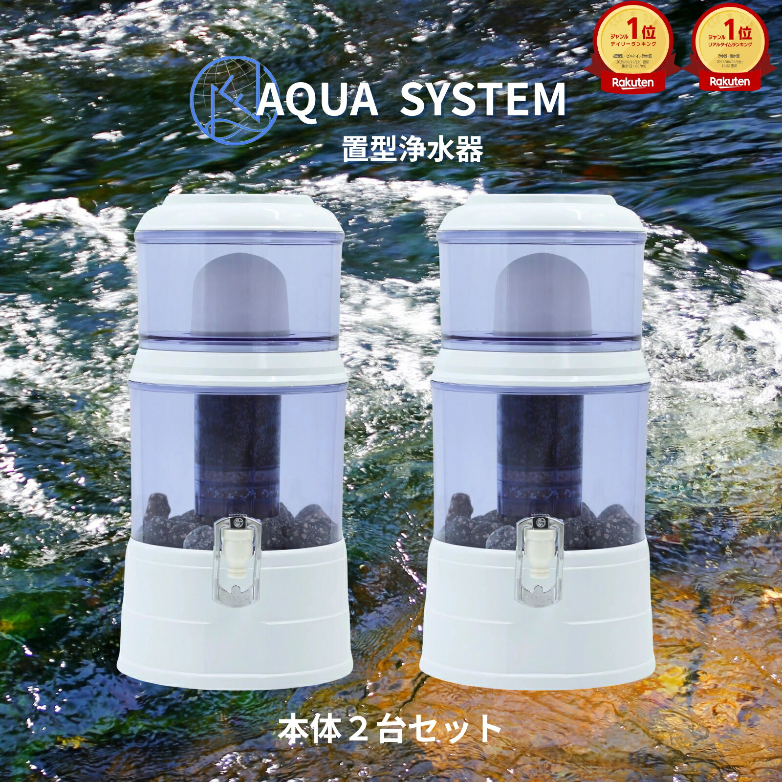 楽天市場】エントリーで最大100%ポイント還元！【能登半島地震で活躍