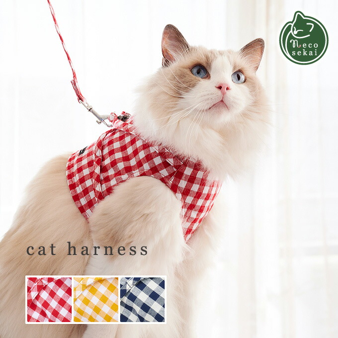 楽天市場】necosekai キャットハーネス ギンガムチェック【猫用品