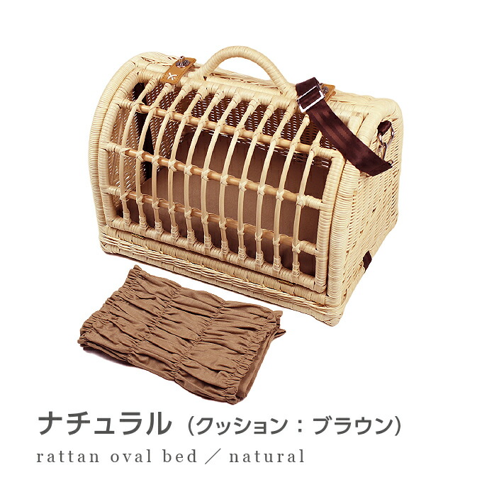 楽天市場】【送料無料】Sincere Japan ラタンキャリーマイン【猫用品