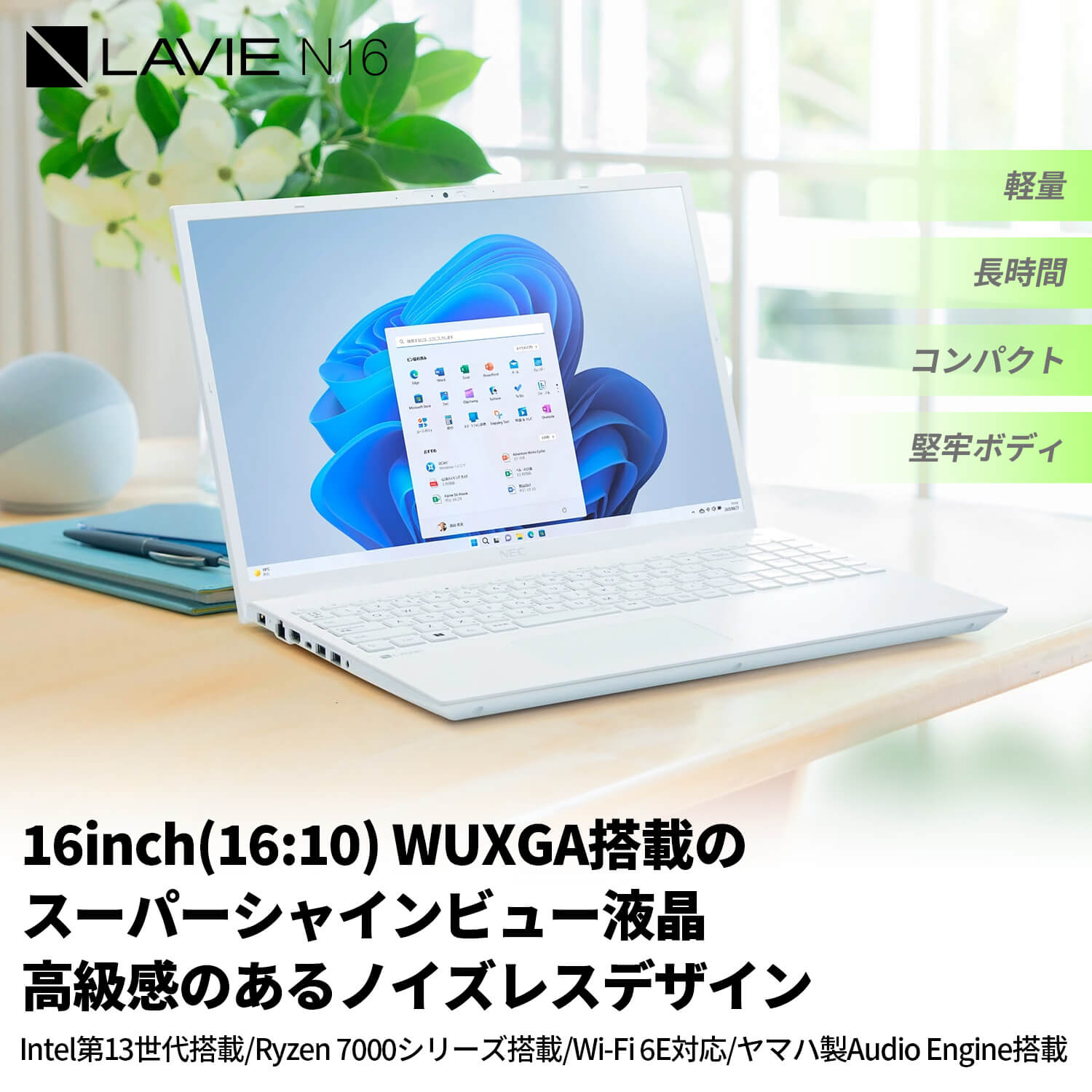 楽天市場】【P10倍】【国内生産・公式】 新品 大画面 NEC ノート