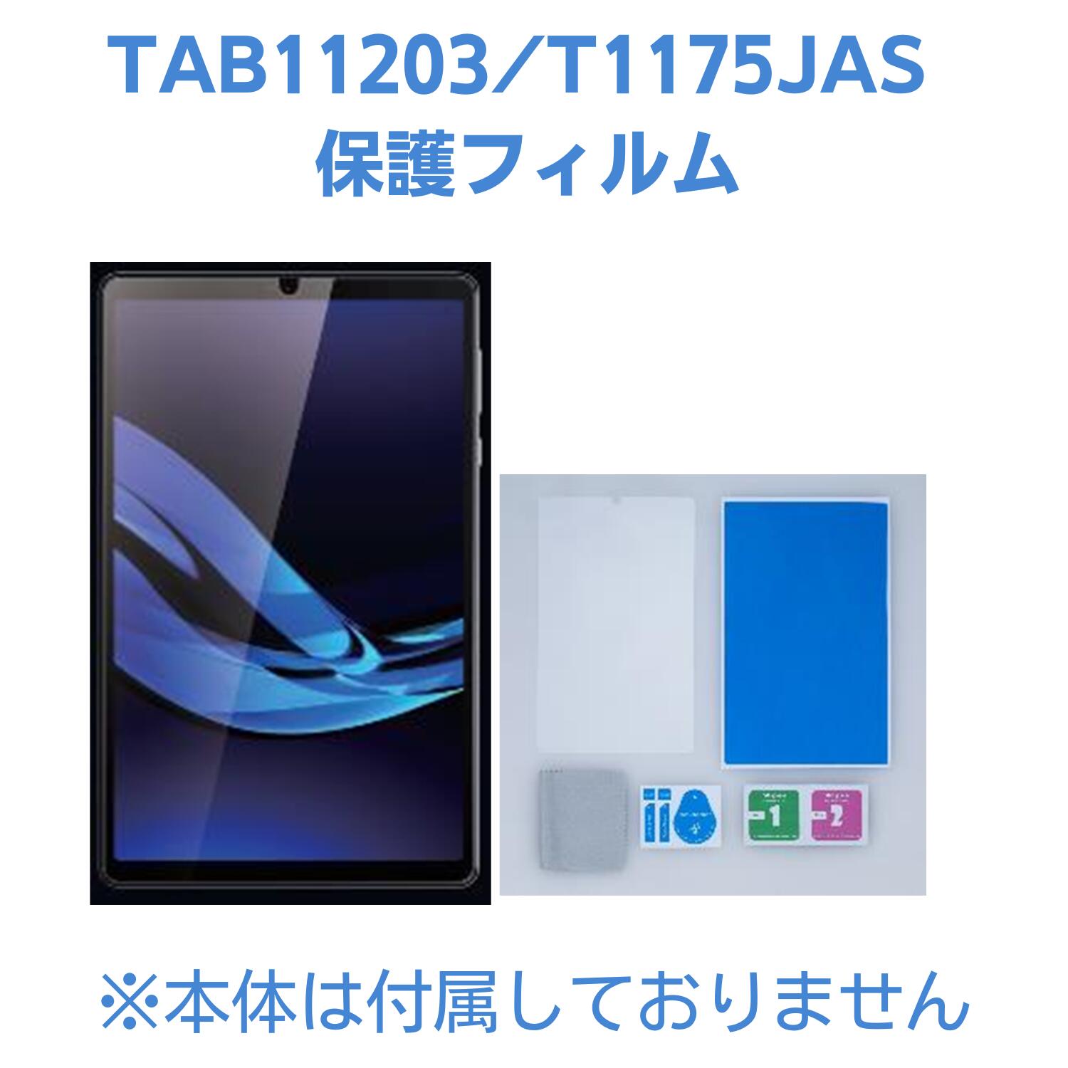 楽天市場】【最大P42%】PC-T1175JAS、PC-TAB11203用保護フィルム/NEC