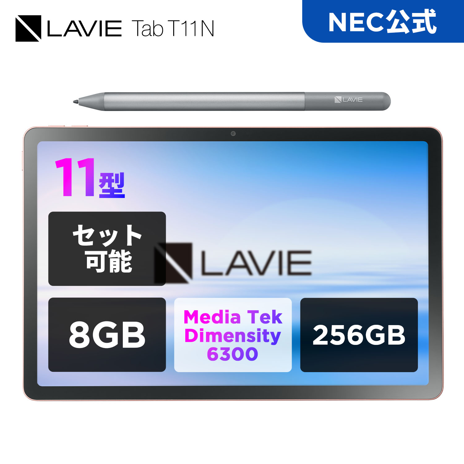楽天市場】【最大P27%】【公式】 NEC LAVIE 日本 メーカー タブレット
