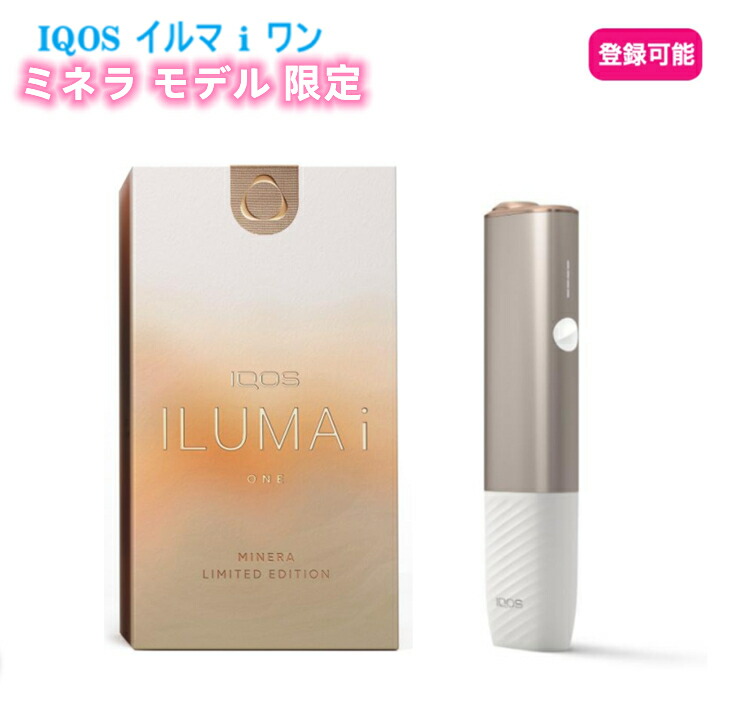 IQOS イルマ i ワン ミネラ モデル」の人気商品一覧 | 安い商品を通販