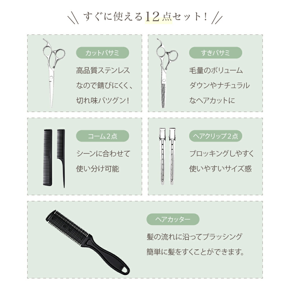 楽天市場】すきばさみ 散髪 はさみ ケース付き ステンレス製 ヘア
