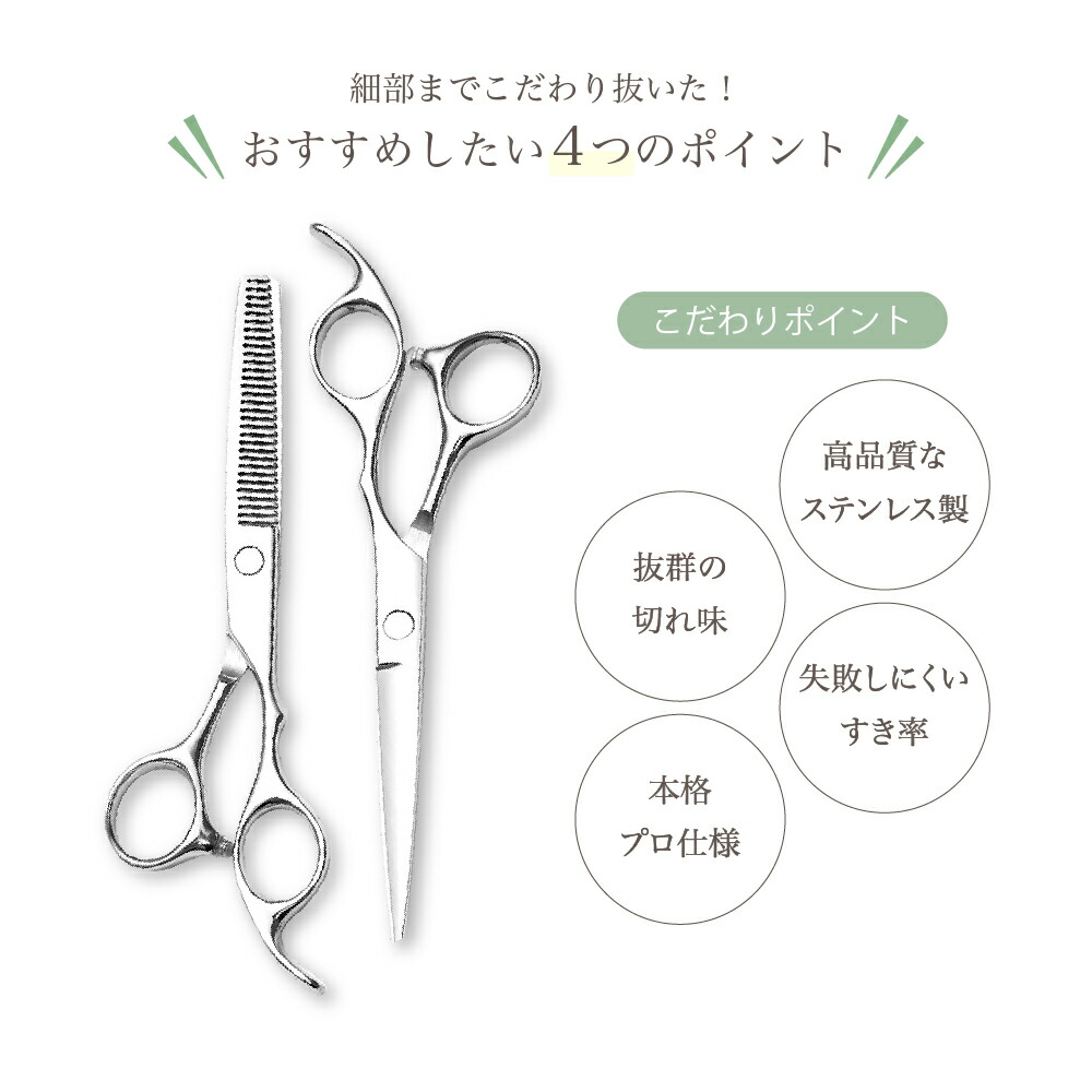 楽天市場】すきばさみ 散髪 はさみ ケース付き ステンレス製 ヘア