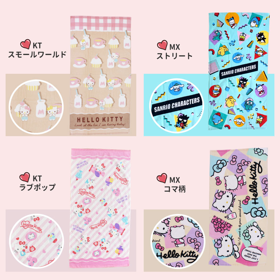 楽天市場】【新柄追加！】バスタオル サンリオ キティ ハローキティ