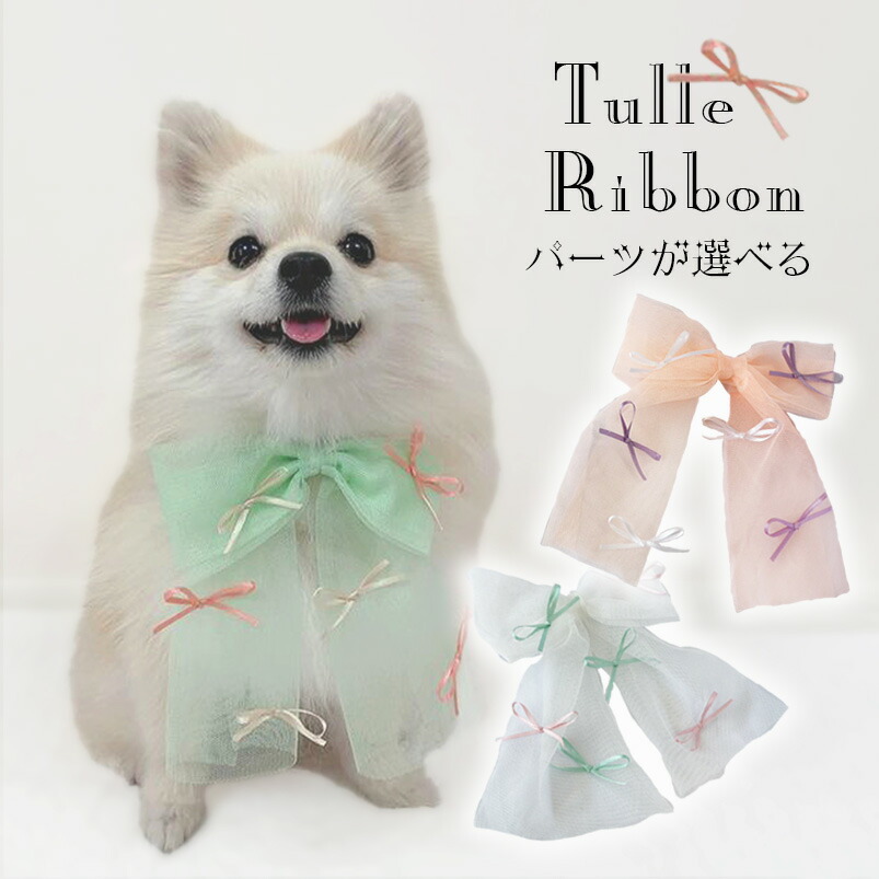 CandyBuppie 犬服 リボン ヘッドドレス チョーカー ドッグウェア