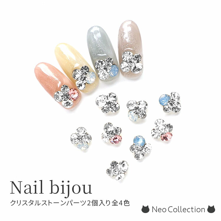 楽天市場】ネイルビジュー クリスタルストーンパーツ 2個入り 全4種
