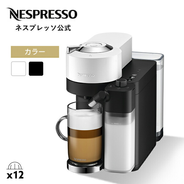 楽天市場】【公式】 ネスプレッソ ヴァーチュオ カプセル式コーヒー