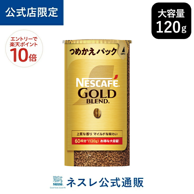 ネスカフェゴールドブレンド120グラム大瓶20本。新品未開封。賞味