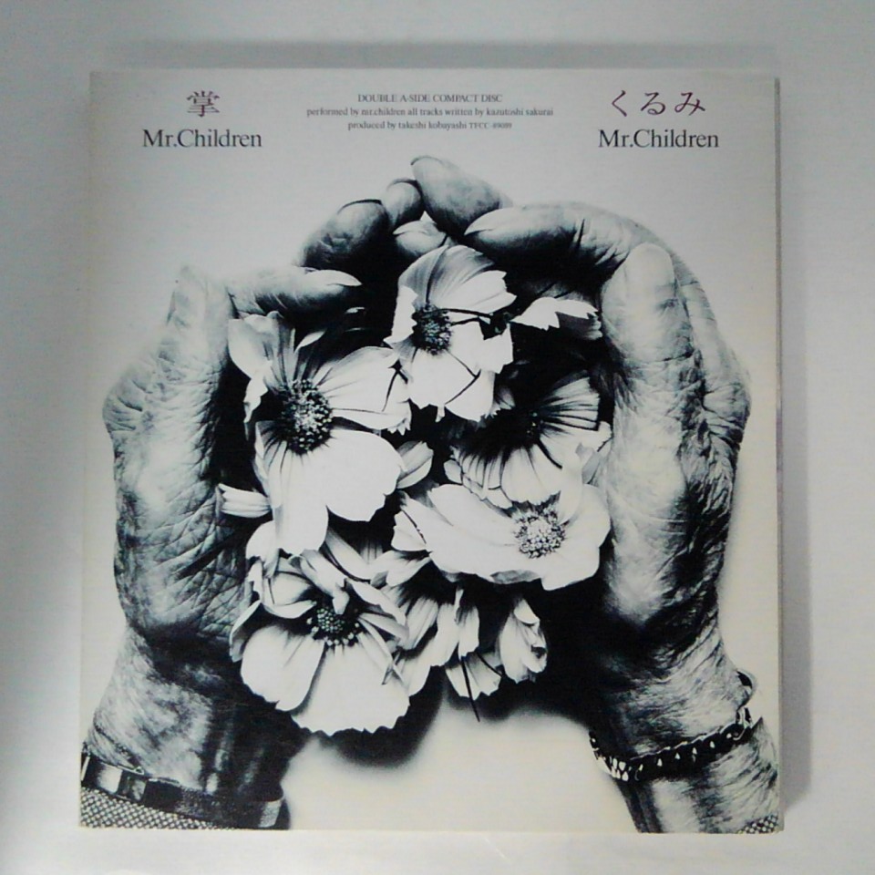 Mr.Children 掌 くるみ ポスター ミスチル Amazon.co.jp: 掌/くるみ