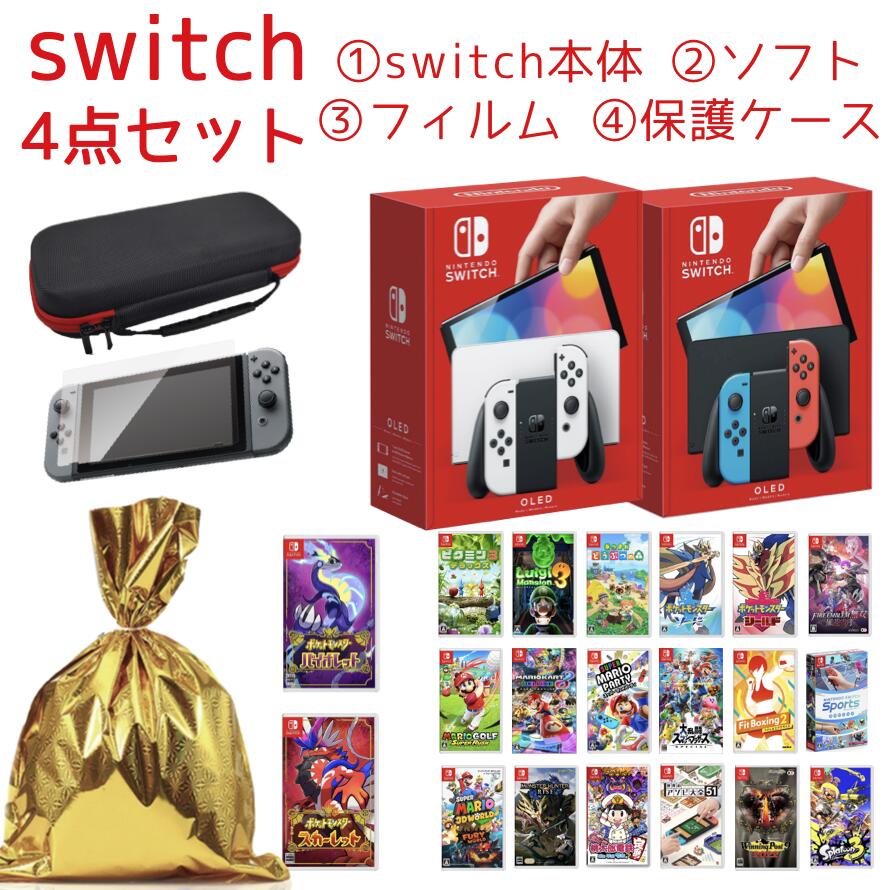 Nintendo switch 本体 ソフト Switchソフト 2本セット Amazon.co.jp