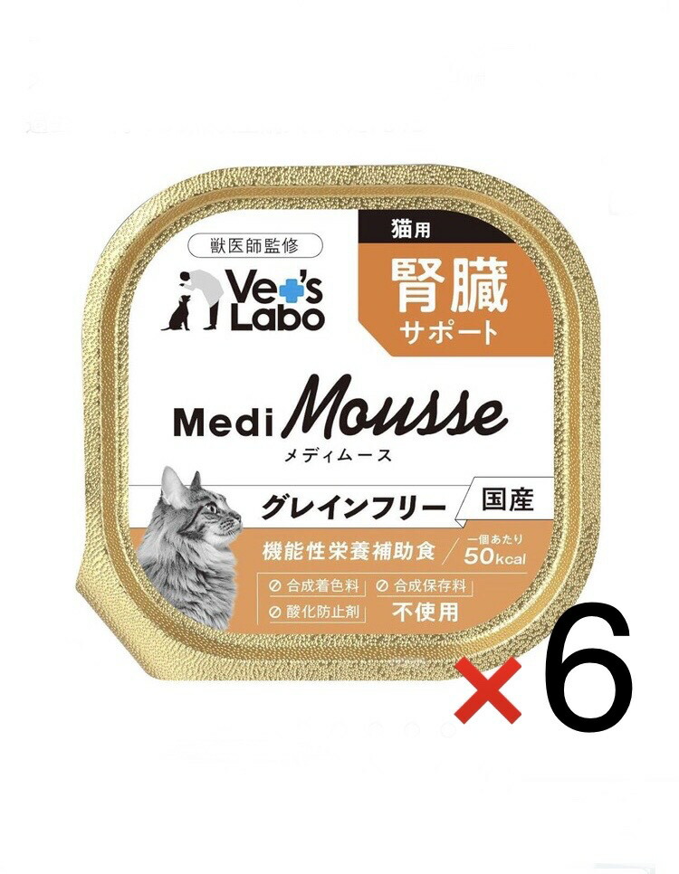 楽天市場】メディムース 腎臓 猫の通販