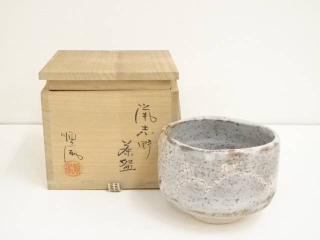 志野で一服 風流な味わい！志野焼き筒茶碗と箱 骨董アンティーク