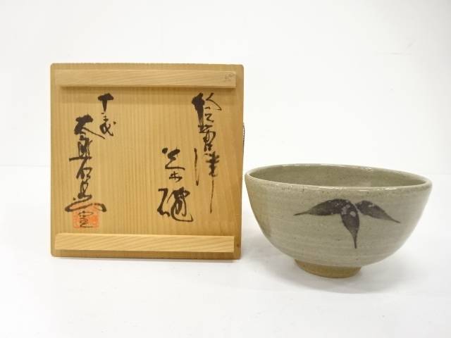 楽天市場】十三代 中里太郎右衛門 窯の通販