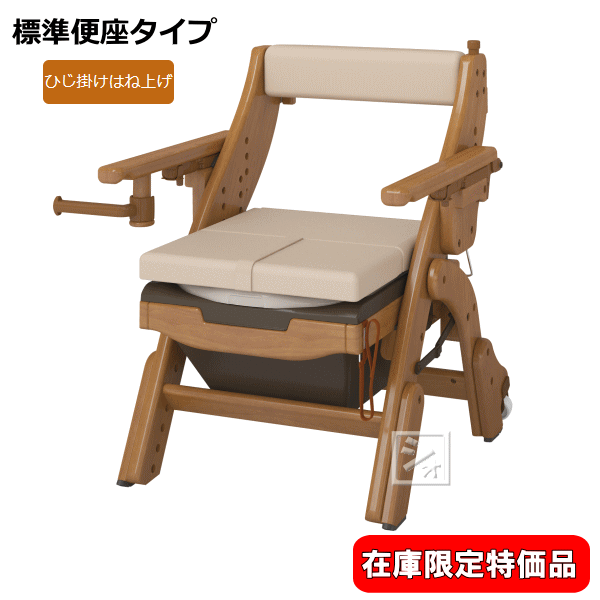 楽天市場】アロン化成 ポータブルトイレ 介護用 折りたたみ 家具調
