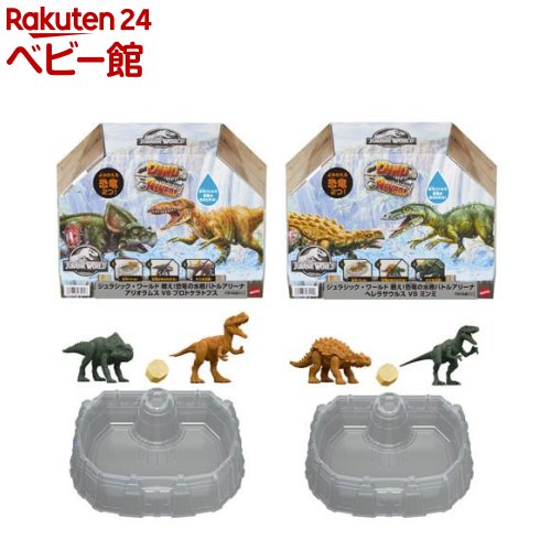 楽天市場】ジュラシックワールド 恐竜の水槽バトルアリーナ プレイ