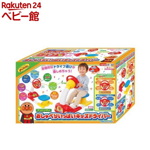 楽天市場】アンパンマン おしゃべりいっぱいキッズドライバー(1台