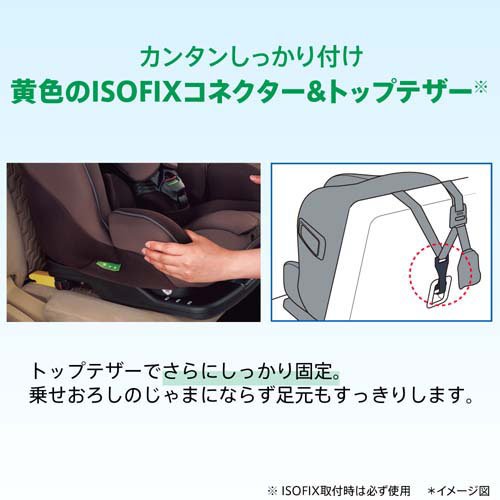楽天市場】【1種類を選べる】フォームフィット ISOFIX セーフティー