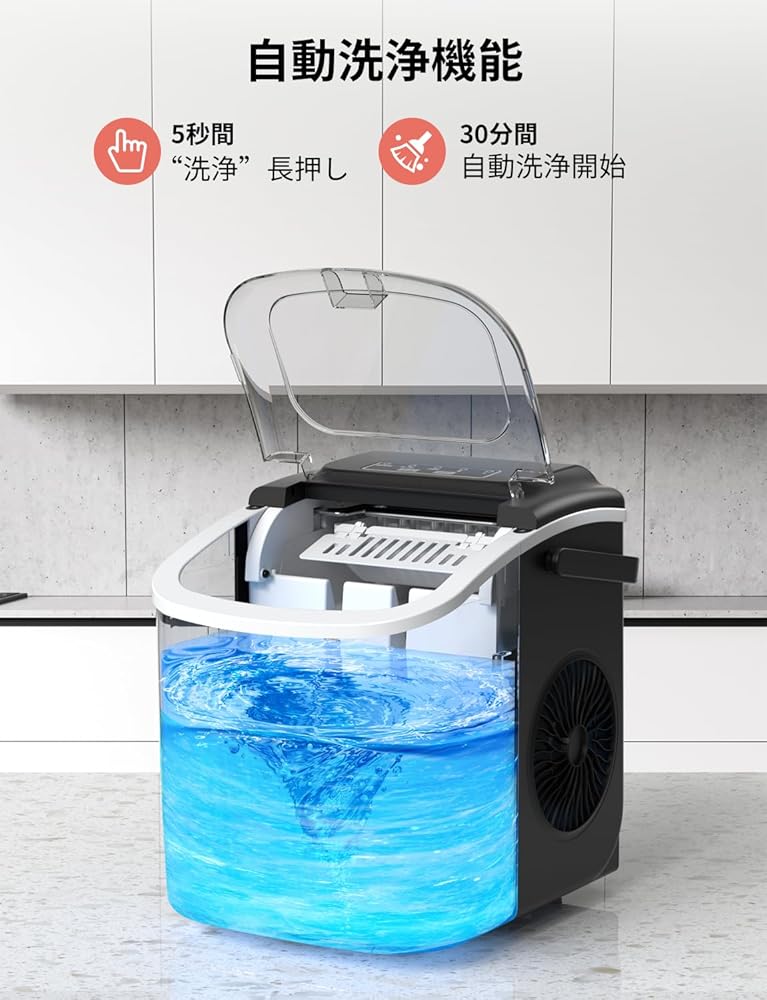 製氷機【ハンドル付き氷バスケット 高速製氷 自動洗浄機能 省エネ