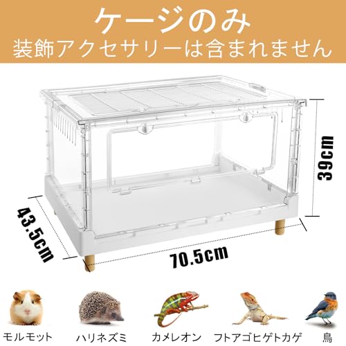ハムスターケージ＆モルモット、小動物ペット用の完全透明でエコ