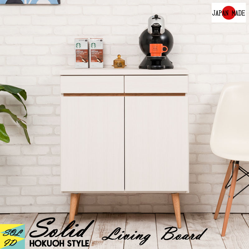 楽天市場】【solid】北欧シンプルシリーズ 幅74 脚付きキャビネット